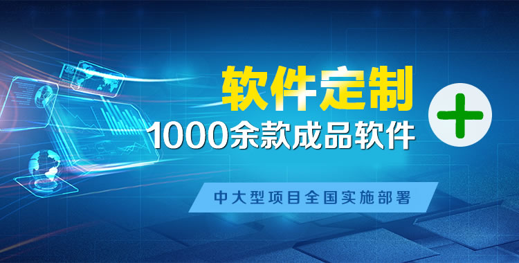 庐山管理系统软件软件开发